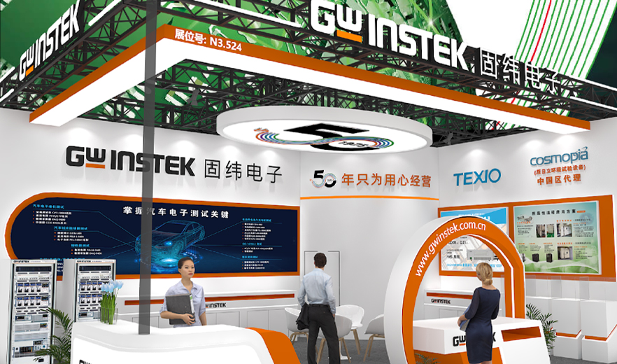 【邀請函】固緯電子 | 歡迎您參觀2025慕尼黑上海電子展！